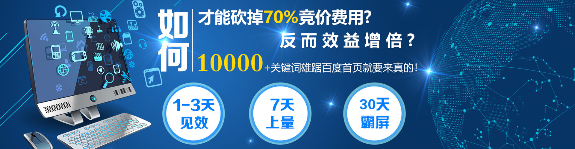 潮阳sem托管
